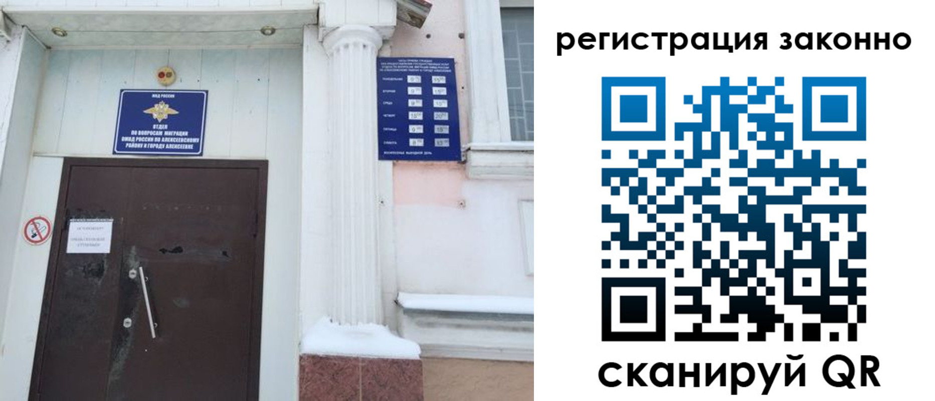 временная регистрация госуслуги в Марксе