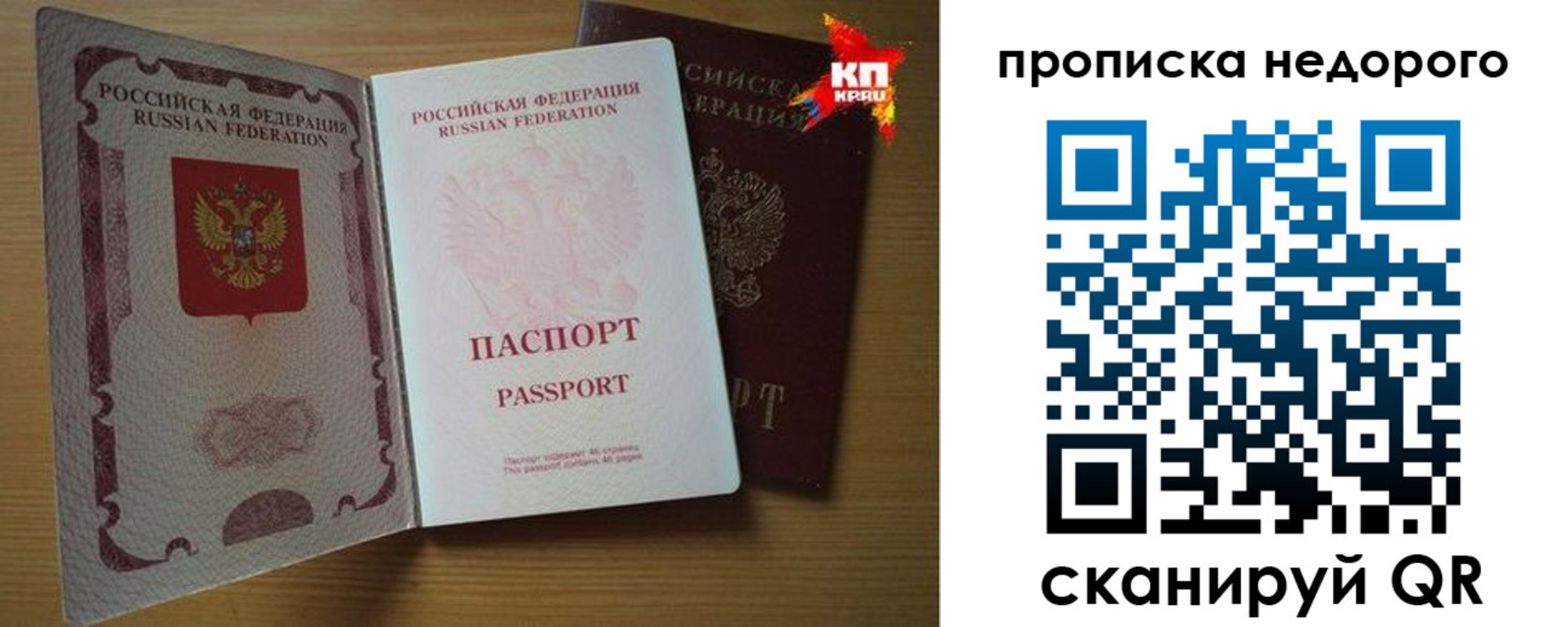 прописка для кредита в Марксе