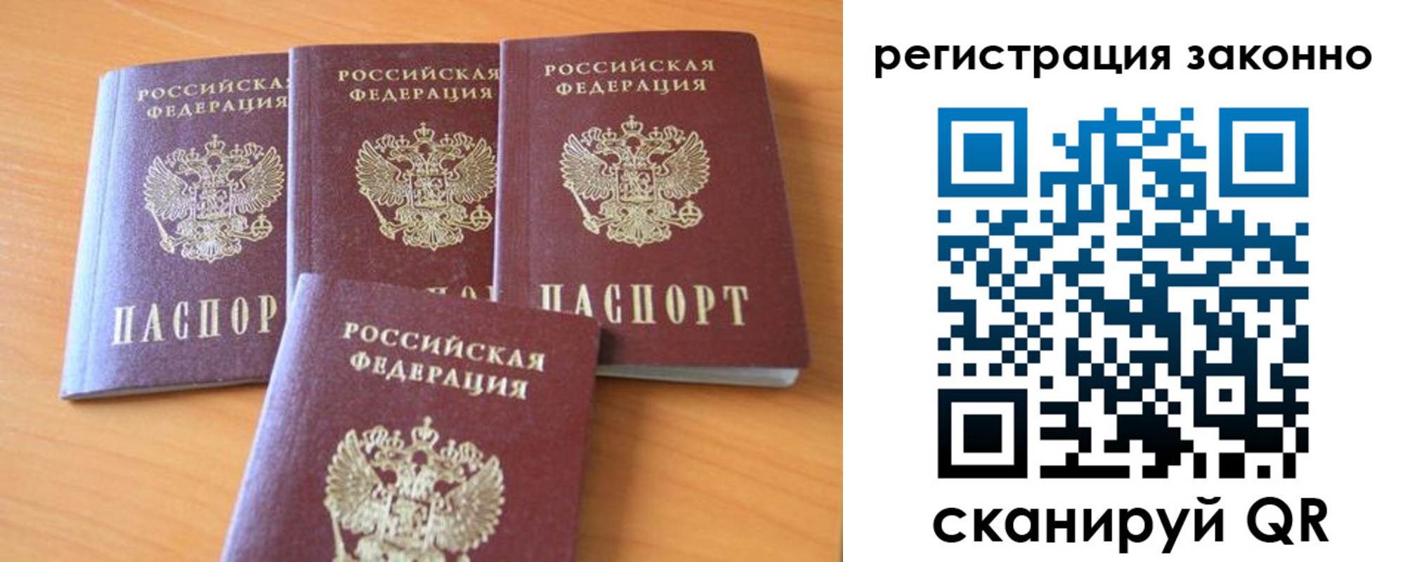 прописка законно в Марксе