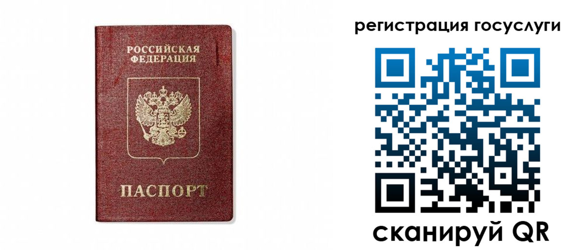 прописка паспорт в Марксе